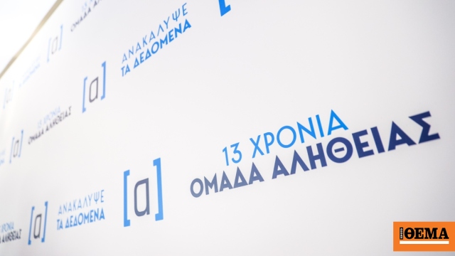 Καμένο γκαζάκι έξω από τα γραφεία του site της Ομάδας Αλήθειας