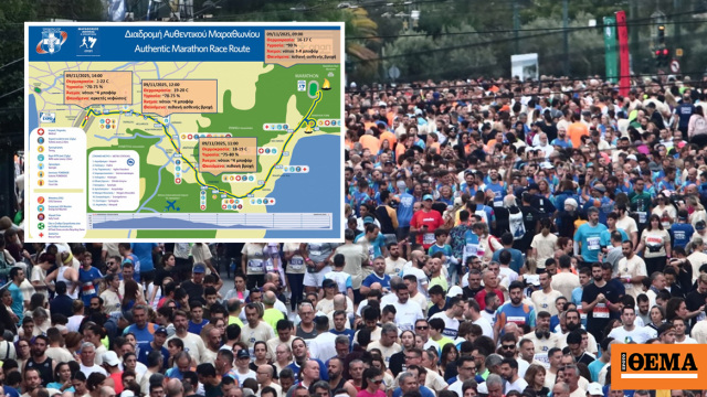 Χάρτης καιρού για τον 42ο Αυθεντικό Μαραθώνιο της Αθήνας Χάρτης καιρού για τον 42ο Αυθεντικό Μαραθώνιο της Αθήνας