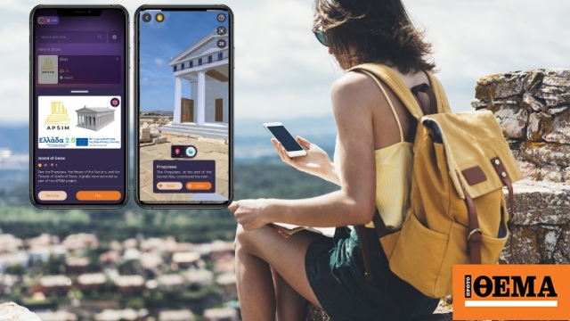 η τεχνολογία CirculAR αναβιώνει τον Ναό του Απόλλωνα και τα Ανδρεία των Λεόντων