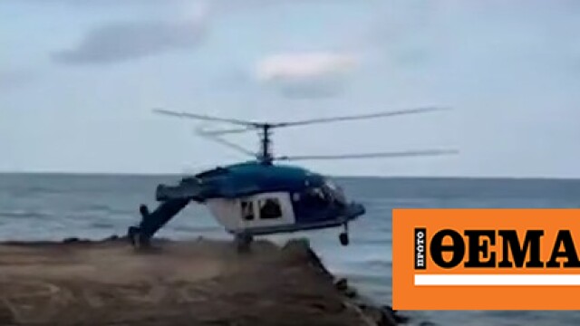 Η στιγμή της συντριβής ελικοπτέρου στο Νταγκεστάν που στοίχισε τη ζωή σε 4 στελέχη της ρωσικής αμυντικής βιομηχανίας