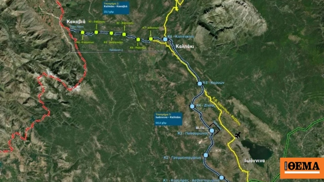 Ξεκινά ο οδικός άξονας «Ιωάννινα – Κακαβιά» που θα συνδέει την Ιόνια με την Εγνατία οδό και τη δυτική Ελλάδα με τα δυτικά Βαλκάνια