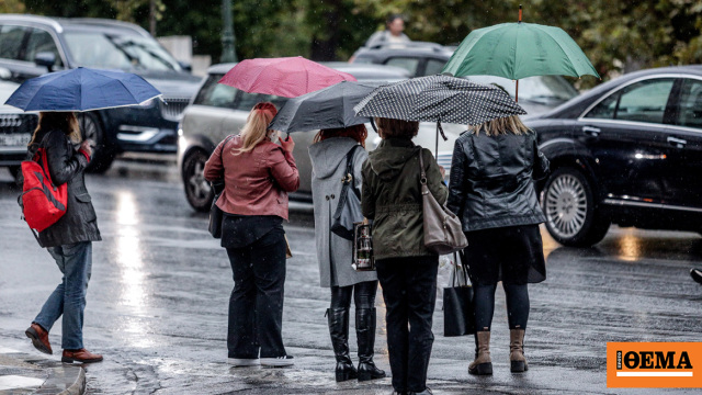 Βροχερό «ποδαρικό» της εβδομάδας στην Ελλάδα, θα επηρεαστεί και η Αττική