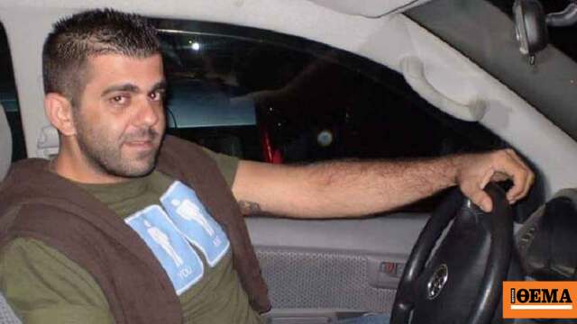 Ξεκινά το εφετείο για την υπόθεση του Μανώλη Αφράτη