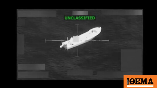 Έξι νεκροί από αμερικανικό πλήγμα κατά πλοίων που φέρονται να μετέφεραν ναρκωτικά στον Ειρηνικό