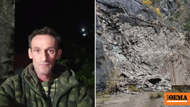 Τρίκαλα: 55χρονος είναι εγκλωβισμένος σε έρημο ορεινό χωριό