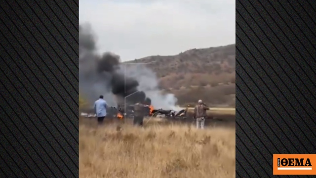 Νεκροί και οι 20 επιβαίνοντες του τουρκικού μεταγωγικού C-130 που συνετρίβη στα σύνορα Γεωργίας και Αζερμπαϊτζάν