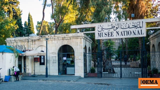 Συρία: Διάρρηξη στο εθνικό μουσείο στη Δαμασκό
