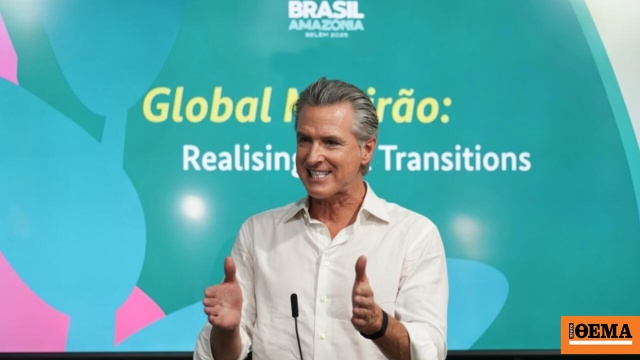 Νιούσομ για την απουσία του Αμερικανού προέδρου από την COP30: «Ο Τραμπ είναι προσωρινός»