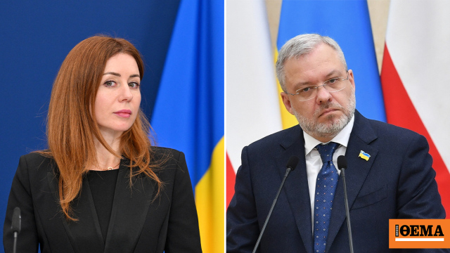 Παραιτήθηκαν οι υπουργοί Ενέργειας και Δικαιοσύνης της Ουκρανίας εν μέσω έρευνας για διαφθορά