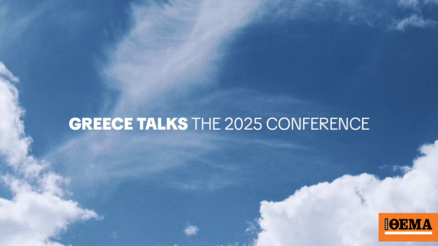 Greece Talks 2025: Το συνέδριο για τον ελληνικό τουρισμό στην εποχή της Τεχνητής Νοημοσύνης