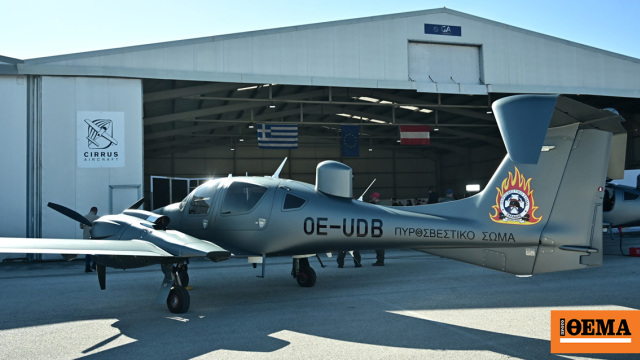 Αυτά είναι τα τρία νέα αεροσκάφη που παρέλαβε η Πυροσβεστική