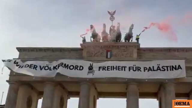 Ακτιβιστές με ανυψωτικό μηχάνημα κρέμασαν πανό υπέρ της Παλαιστίνης στην Πύλη του Βρανδεμβούργου
