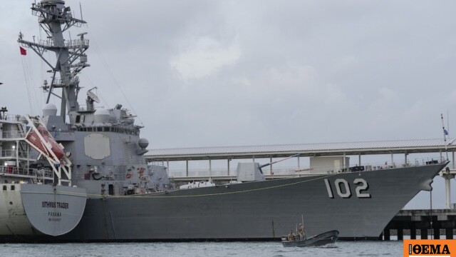 Τέσσερις νεκροί από νέα αμερικανική επίθεση σε σκάφος που φέρεται να διακινούσε ναρκωτικά στην Καραϊβική