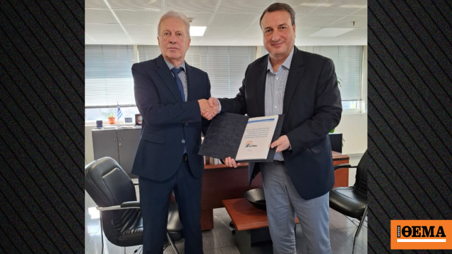 Νέα μελέτη φυσικής ασφάλειας για την Αρχή για το Ξέπλυμα Μαύρου Χρήμστος