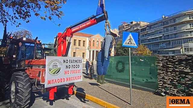 Βέροια: Κινητοποίηση από αγρότες και κτηνοτρόφους της Ημαθίας