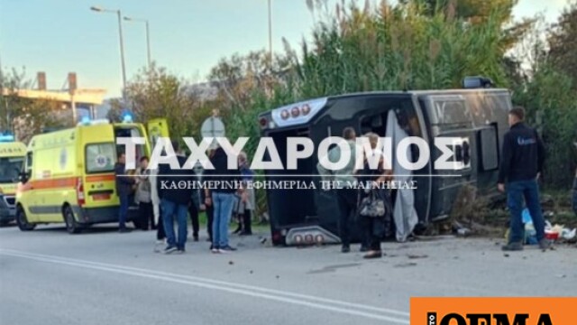 Εκτροπή λεωφορείου με 40 επιβάτες έξω από τον Ριζόμυλο του Βόλου – Στο νοσοκομείο 14 ελαφρά τραυματίες