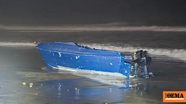 Τουλάχιστον τέσσερις νεκροί εξαιτίας ανατροπής σκάφους στα ανοικτά των ακτών της Καλιφόρνιας