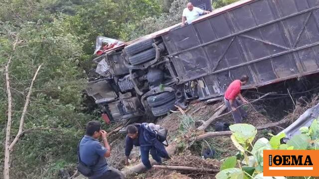 Τουλάχιστον 21 νεκροί και 40 τραυματίες σε τροχαίο με λεωφορείο
