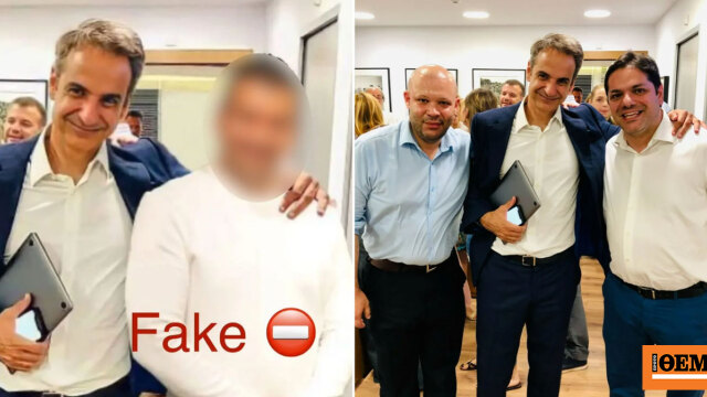 Η fake φωτογραφία με τον Μητσοτάκη δίπλα στον επιχειρηματία που συνελήφθη για τις απάτες στα παιχνίδια καζίνο