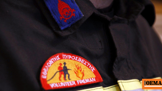 Απαλλαγή από τα τέλη κυκλοφορίας τα οχήματα οργανώσεων εθελοντών πυροσβεστών