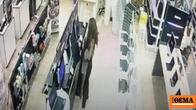 Έμπαινε ως πελάτισσα σε καταστήματα και άρπαζε λαπτοπ και κινητά – Βίντεο με τη δράση 34χρονης