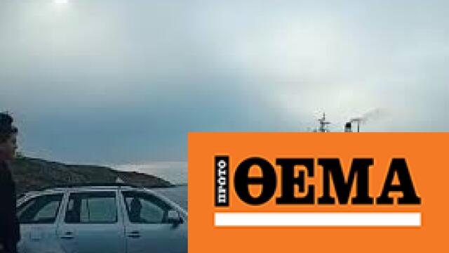 Έδωσε λύση στο πρόβλημα της ακτοπλοϊκής σύνδεσης της Κύθνου με τον Πειραιά