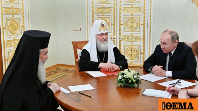 Ο Πούτιν θα τιμήσει τον Πατριάρχη Ιεροσολύμων Θεόφιλο Γ’ με το Τάγμα Φιλίας της Ρωσικής Ομοσπονδίας