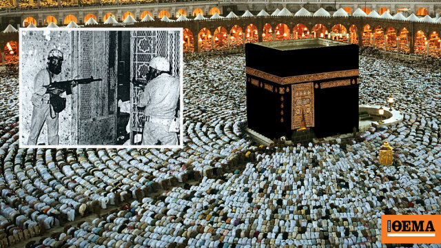 Η εισβολή στο Μεγάλο Τέμενος, η πολιορκία των 15 ημερών και οι εκατοντάδες νεκροί