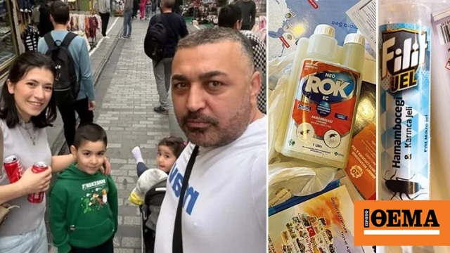 Η δηλητηρίαση από απεντόμωση το βασικό σενάριο για την τραγωδία με την οικογένεια τουριστών στην Τουρκία