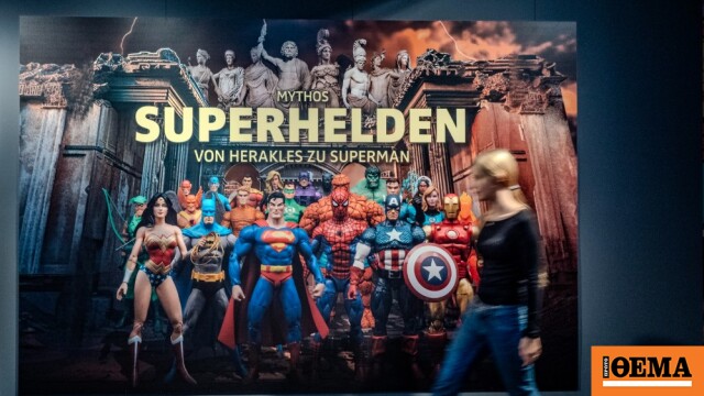 Yπερήρωες κάθε είδους στο Αρχαιολογικό Μουσείο Αμβούργου