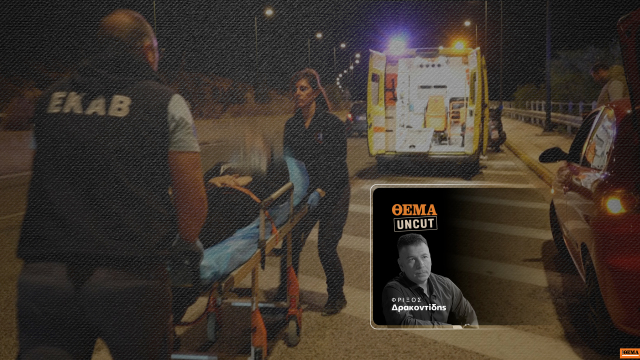 Μια νύχτα με τους ήρωες του ΕΚΑΒ