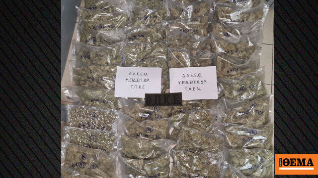 Συνελήφθησαν δύο άτομα που μετέφεραν ναρκωτικά με χειραποσκευή στη Θεσσαλονίκη
