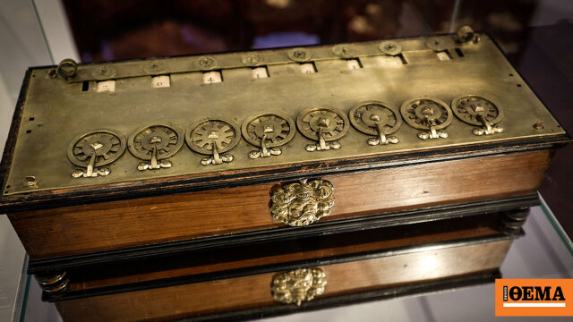 Η Γαλλία μπλόκαρε τη δημοπρασία μίας από τις πρώτες υπολογιστικές μηχανές του κόσμου