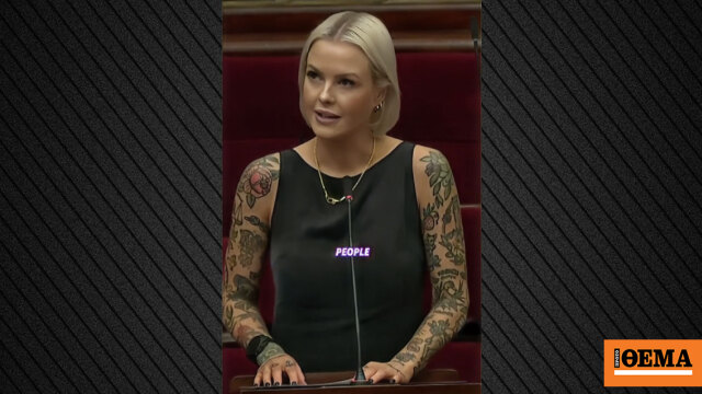 Αυστραλή βουλευτής περιγράφει τη σεξουαλική παρενόχλησή της μέσα στο κοινοβούλιο της Βικτόριας