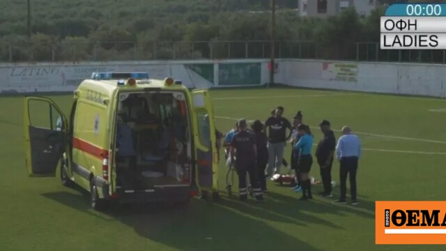 Διαιτητής κατέρρευσε σε αγώνα ποδοσφαίρου στην Κρήτη