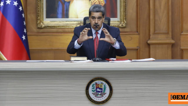 Πώς και γιατί ο Μαδούρο θα έφευγε από την εξουσία