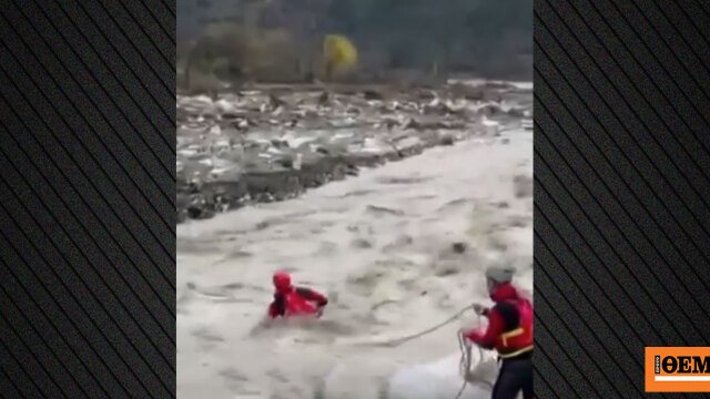 Κρίσιμη διάσωση πυροσβέστη της ΕΜΑΚ που παρασύρθηκε σε ποταμό, σώθηκε χάρη στο σχοινί ασφαλείας