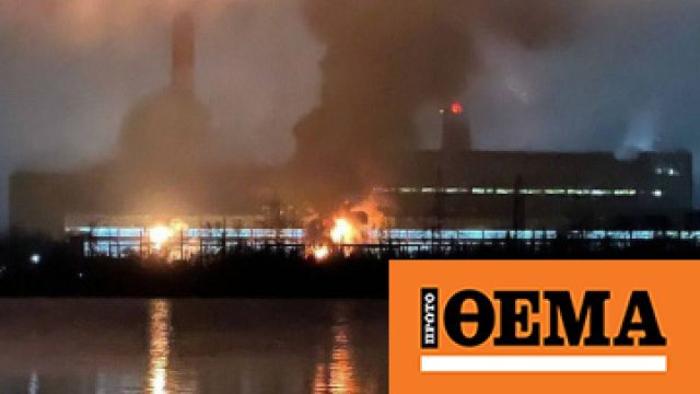 Οι Ουκρανοί χτύπησαν με drones θερμοηλεκτρικό εργοστάσιο στην περιφέρεια της Μόσχας