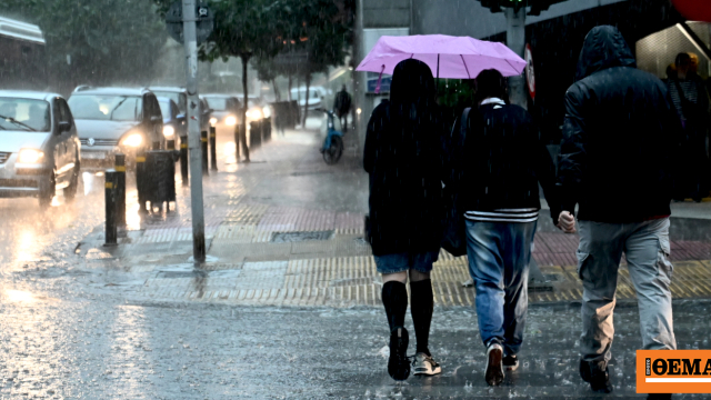 Μεγάλα ύψη βροχής τριών ημερών έως το μεσημέρι της Παρασκευής