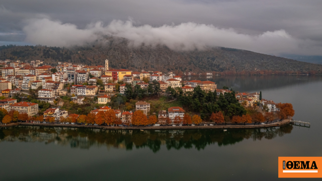 Κατά 18 εκ. ανέβηκε η στάθμη των υδάτων της λίμνης Καστοριάς λόγω των βροχοπτώσεων