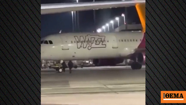 Ρουμάνοι επιβάτες τρέχουν να προλάβουν την πτήση τους στο αεροδρόμιο της Κολωνίας και συλλαμβάνονται