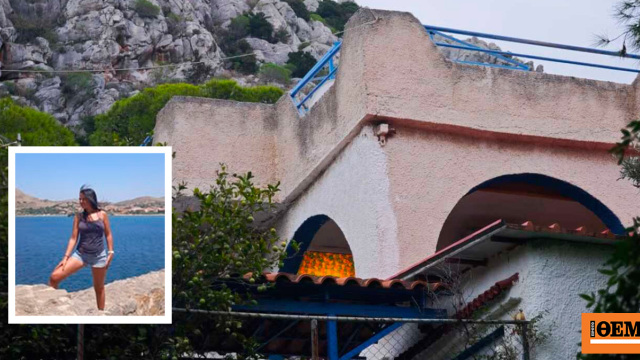 Σαλαμίνα: Η 46χρονη άλλαξε φορά στις κάμερες, αλλά ξέχασε να κλείσει τα μικρόφωνα και η δολοφονία καταγράφηκε ηχητικά