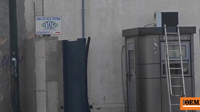 Εργατικό δυστύχημα στο αμαξοστάσιο του ΗΣΑΠ Πειραιά