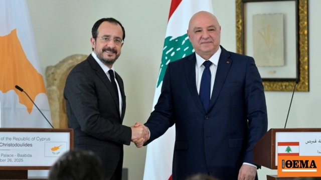 H AOZ Kύπρου – Λιβάνου ανοίγει ένα νέο κεφάλαιο για τα ενεργειακά και γεωπολιτικά δεδομένα στην Ανατολική Μεσόγειο