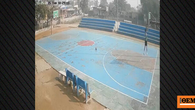 Τραγωδία στην Ινδία: 16χρονος πλακώθηκε από σκουριασμένη μπασκέτα μετά από κάρφωμα και πέθανε