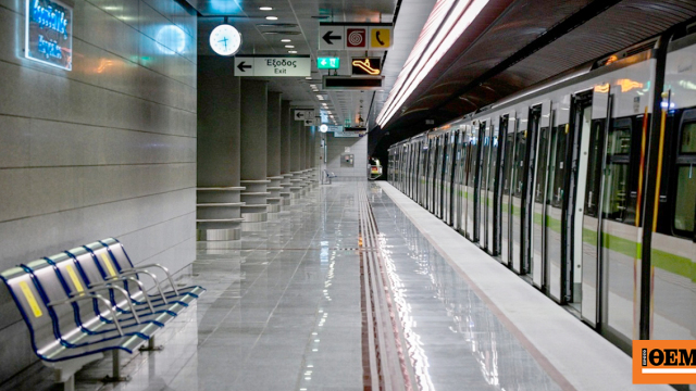 Μετρό σήμερα (29/11): Τι ώρα σταματάνε τα δρομολόγια λόγω στάσης εργασίας