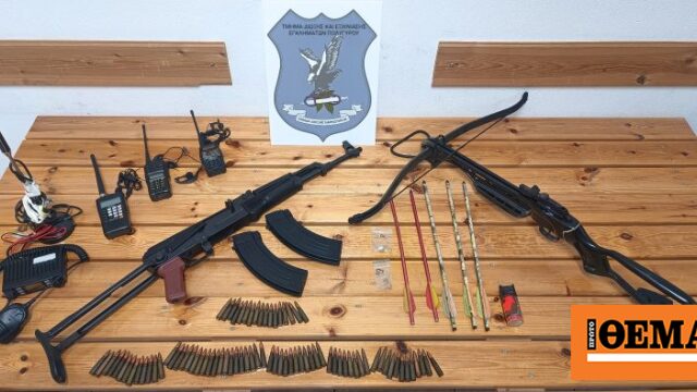 Συνελήφθησαν πατέρας και γιος με καλάσκινοφ, βαλλίστρα και σπρέι πιπεριού