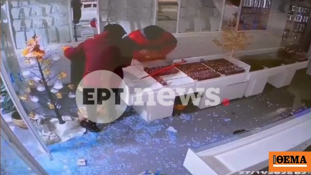 Κουκουλοφόροι διέρρηξαν κοσμηματοπωλείο στο κέντρο της πόλης