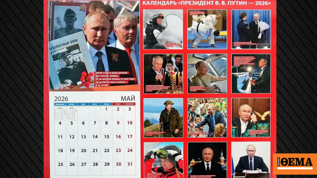 Πόζες «ισχυρού ηγέτη» και αποφθέγματα με… νόημα