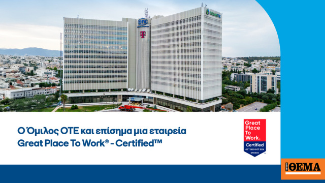 Την πιστοποίηση Great Place to Work® έλαβε o Όμιλος ΟΤΕ